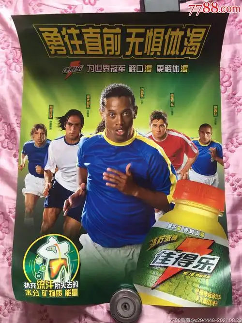 场上再次出